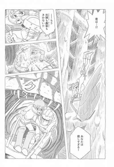 Fukai Asobi 2 | Frolicing in the Sea of Decay 2 3