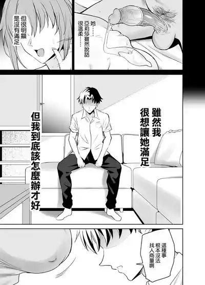 Kanojo no Mama to no SeFri Keiyaku｜和女友的媽媽的性伴侶契約 4