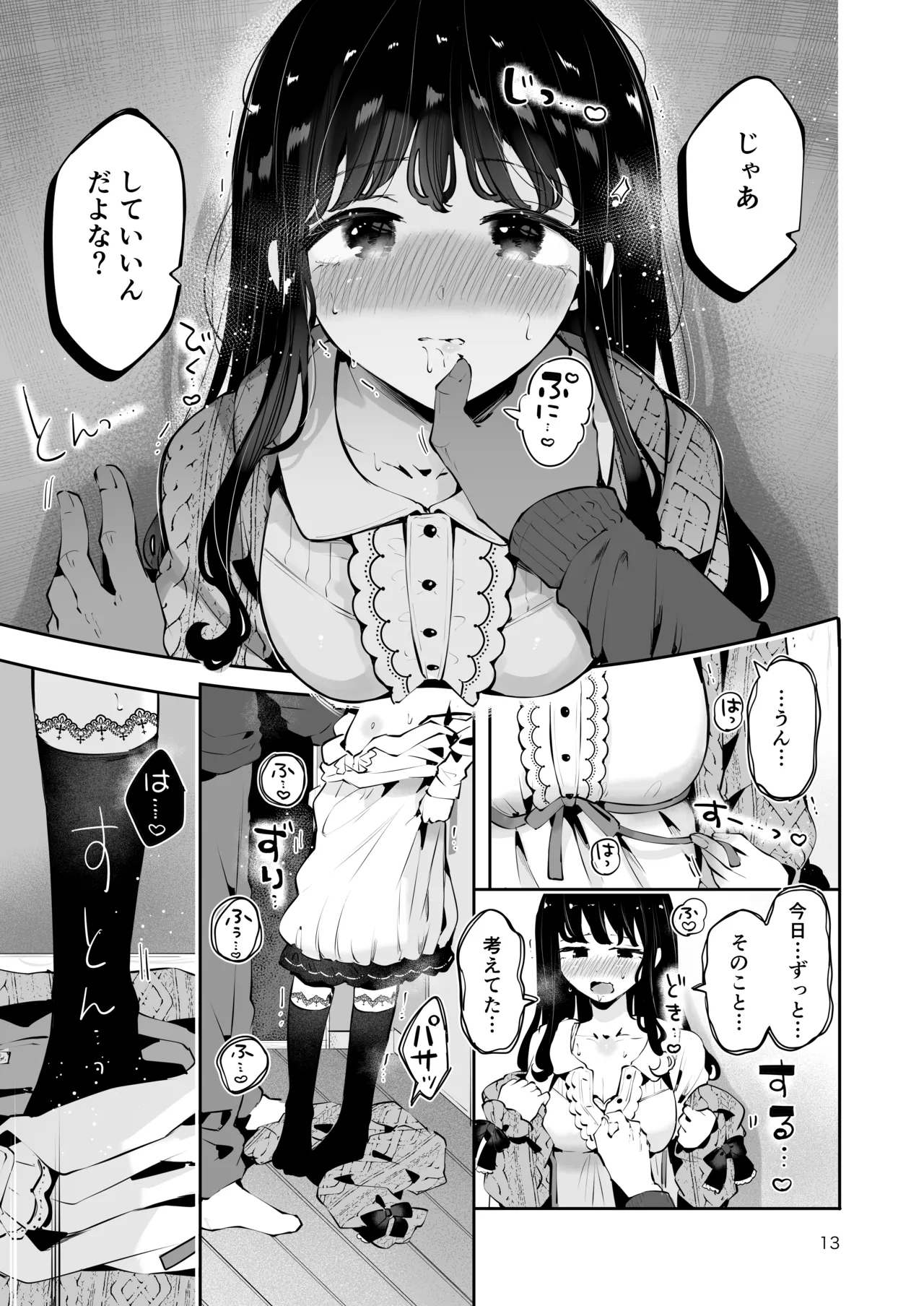 Nama Ecchi Onedari suru JK Kanojo "Ienai koto bakari 2" - Page 12