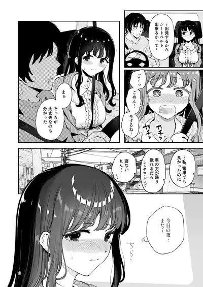Nama Ecchi Onedari suru JK Kanojo "Ienai koto bakari 2" 7