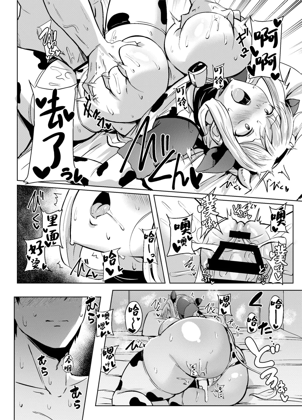 Angels Liebe zwei - Page 15