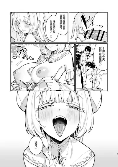 Mintsan ga Mechakucha Sasotte kuru Hanashi被巨乳治愈师姐姐超猛烈的攻势所诱惑~ 6