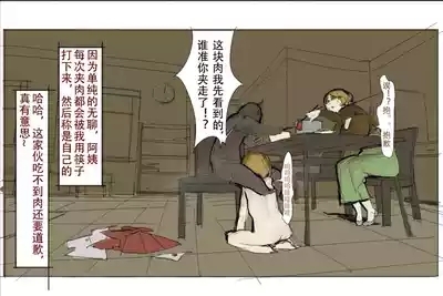 未知作者 阴间小孩4 10