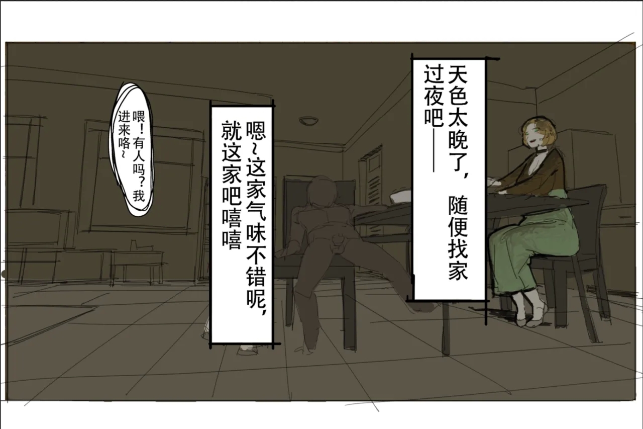 未知作者 阴间小孩4 - Page 17