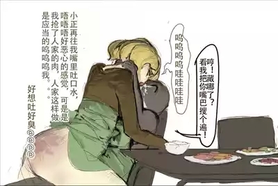 未知作者 阴间小孩4 1