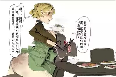 未知作者 阴间小孩4 3