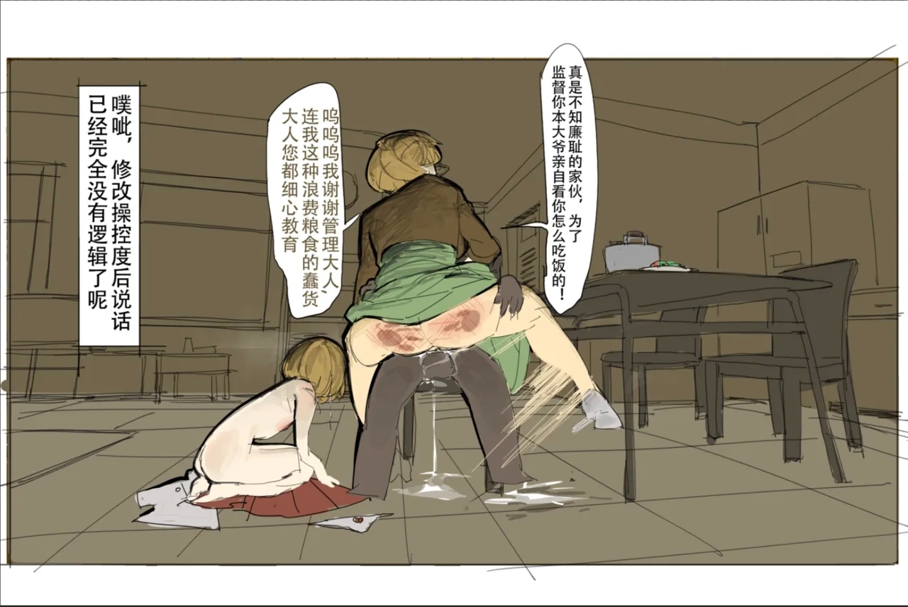 未知作者 阴间小孩4 - Page 5