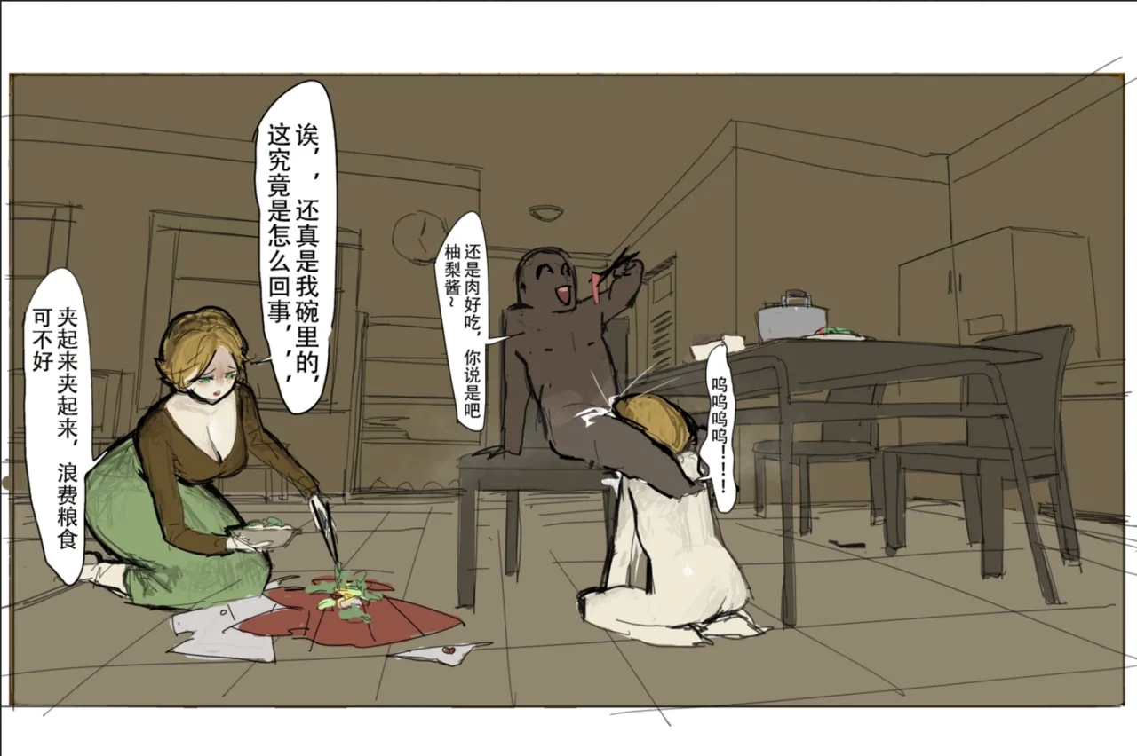 未知作者 阴间小孩4 - Page 7