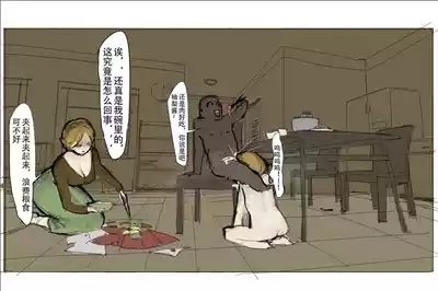 未知作者 阴间小孩4 7