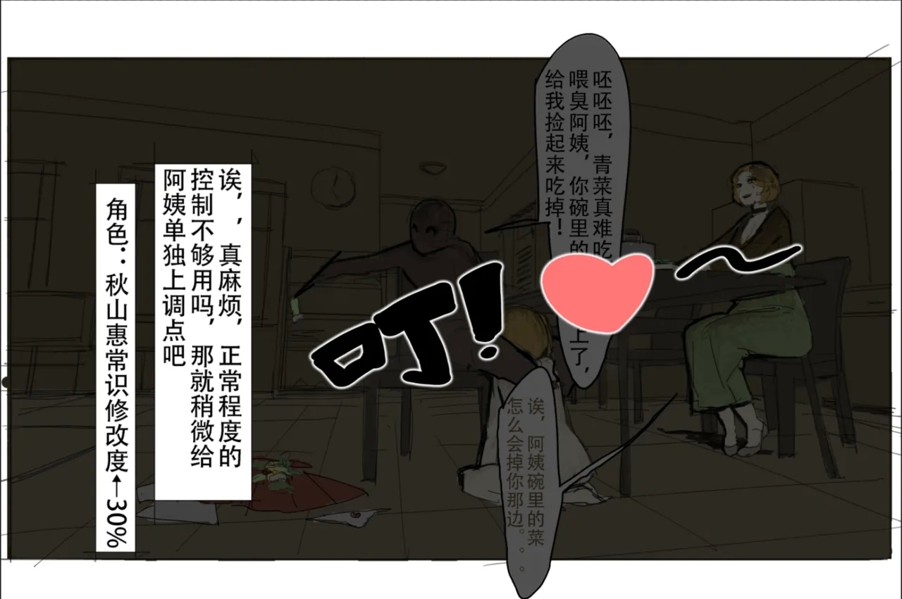 未知作者 阴间小孩4 - Page 8