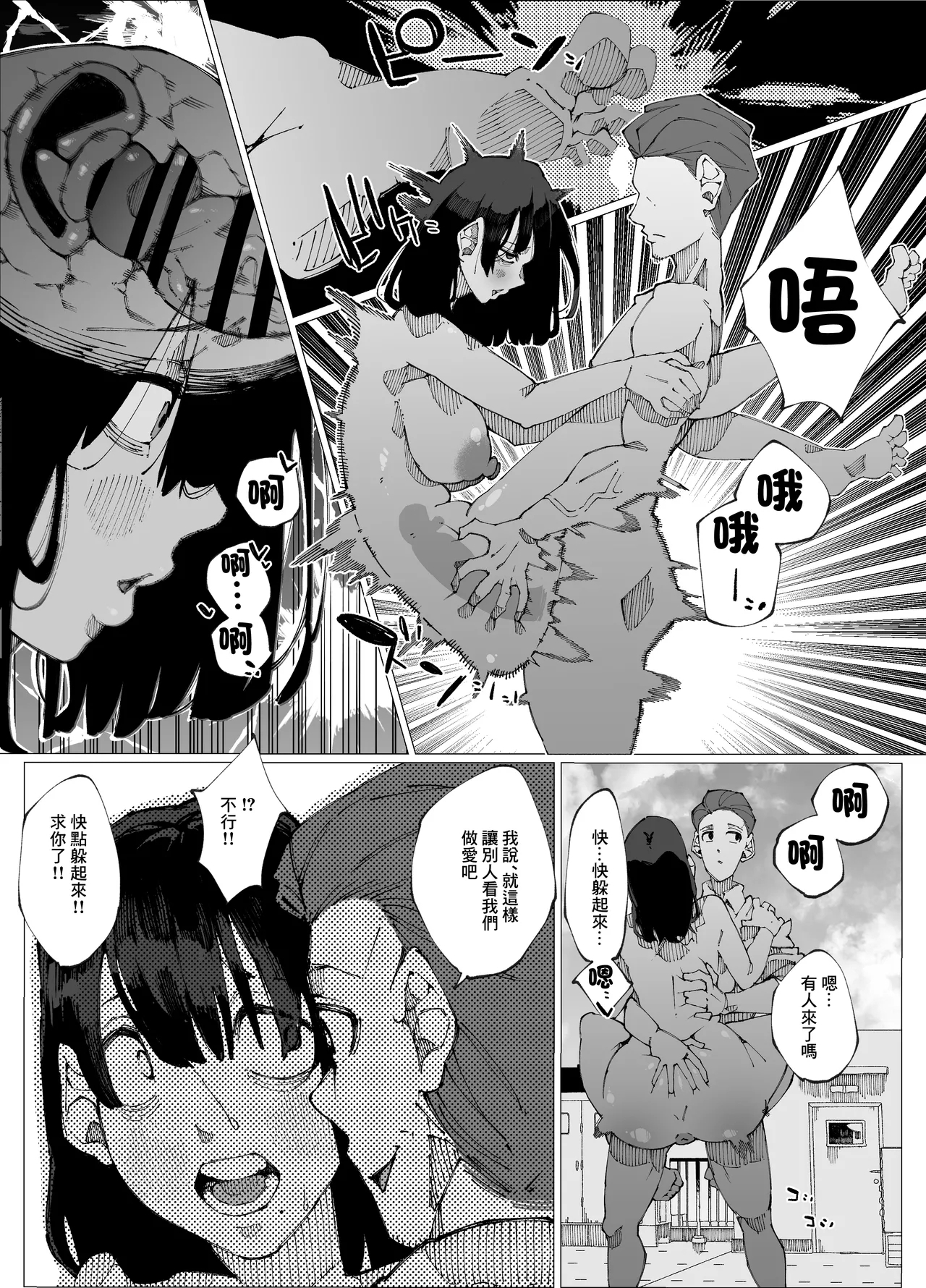 Genkai Kouhai wa Senpai o Kowashite demo Haramitai. | 限界後輩 就算把前輩搞壞也想要懷上 - Page 25