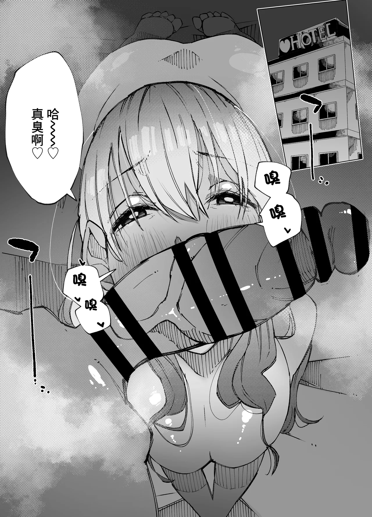 Genkai Kouhai wa Senpai o Kowashite demo Haramitai. | 限界後輩 就算把前輩搞壞也想要懷上 - Page 32