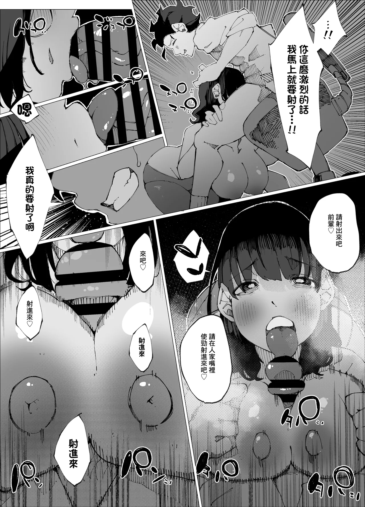 Genkai Kouhai wa Senpai o Kowashite demo Haramitai. | 限界後輩 就算把前輩搞壞也想要懷上 - Page 47
