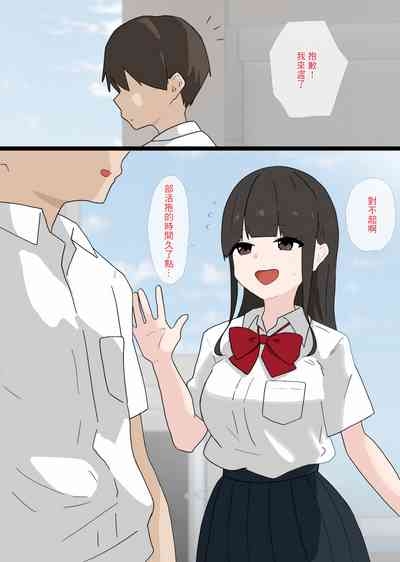 Nandemo shite Kureru Namaiki na Kouhai ni Gyaku NTR sareru Hanashi | 任何事都願意給自己做的小惡魔性格後輩給逆ntr的故事 2