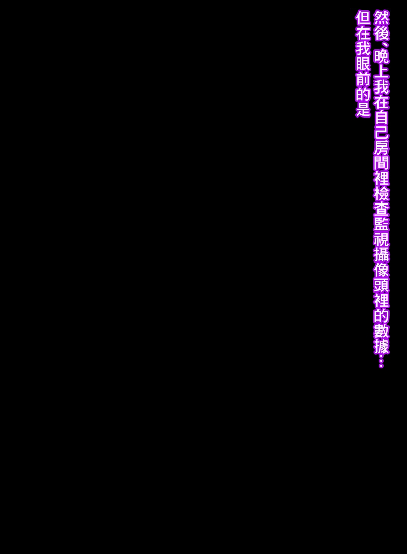険悪だった俺の妻が優しくなったから怪しくて監視カメラを家に仕掛けたら - Page 4