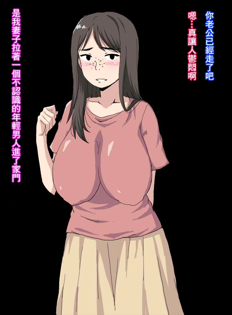 険悪だった俺の妻が優しくなったから怪しくて監視カメラを家に仕掛けたら - Page 5