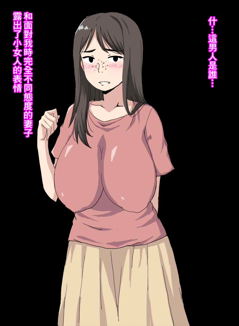 険悪だった俺の妻が優しくなったから怪しくて監視カメラを家に仕掛けたら - Page 6