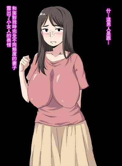 険悪だった俺の妻が優しくなったから怪しくて監視カメラを家に仕掛けたら 6