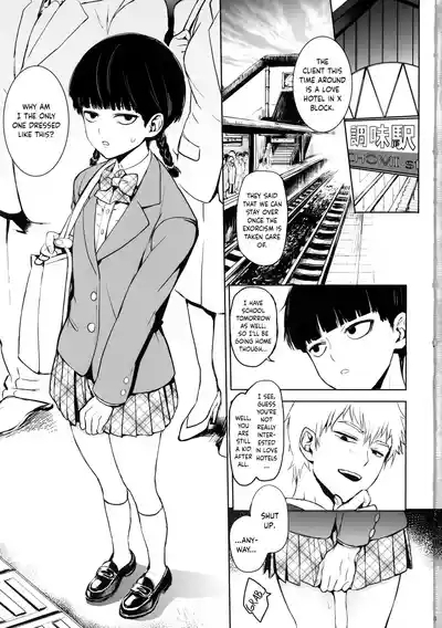 Saitei na Otona Jou | The Worst Kind of Adult, Chapter 1 2