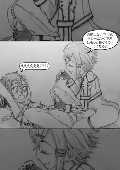 Sword Art Hentai 5