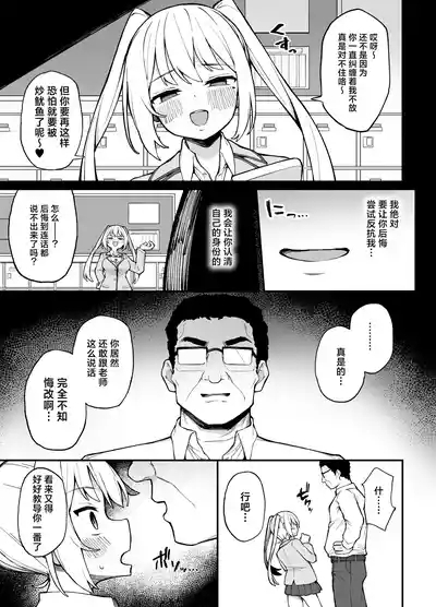 Saimin Seichoukyou 4