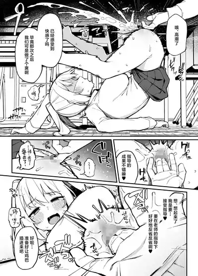 Saimin Seichoukyou 9