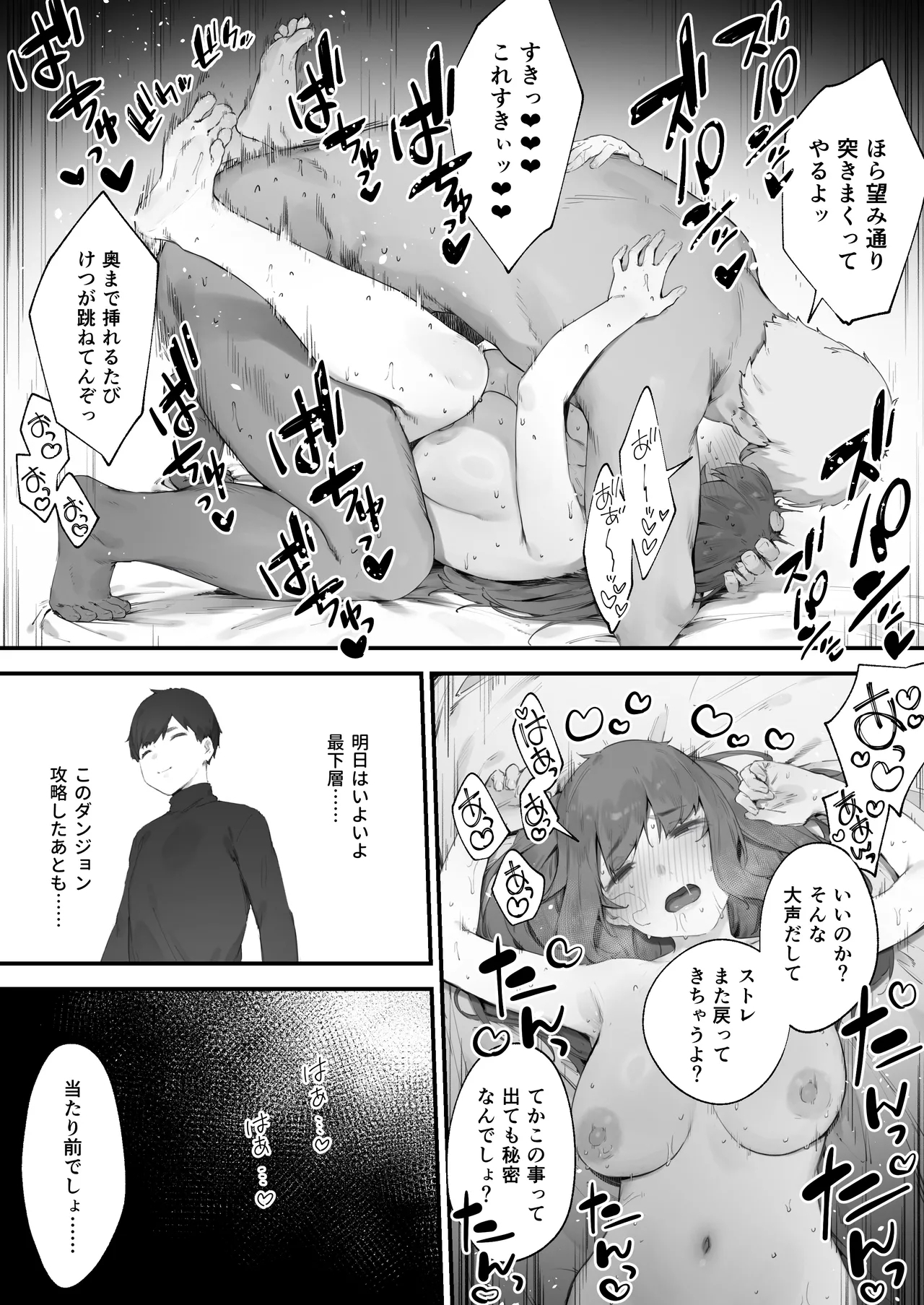 Noroi no Sei de MP ga Tarimasen!! Kouhen - Page 56