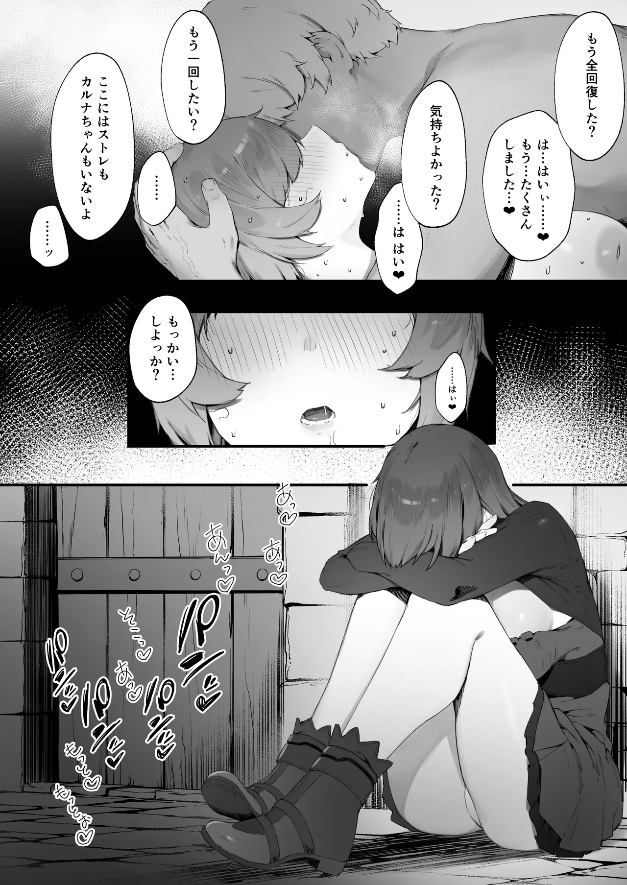 Noroi no Sei de MP ga Tarimasen!! Kouhen - Page 6