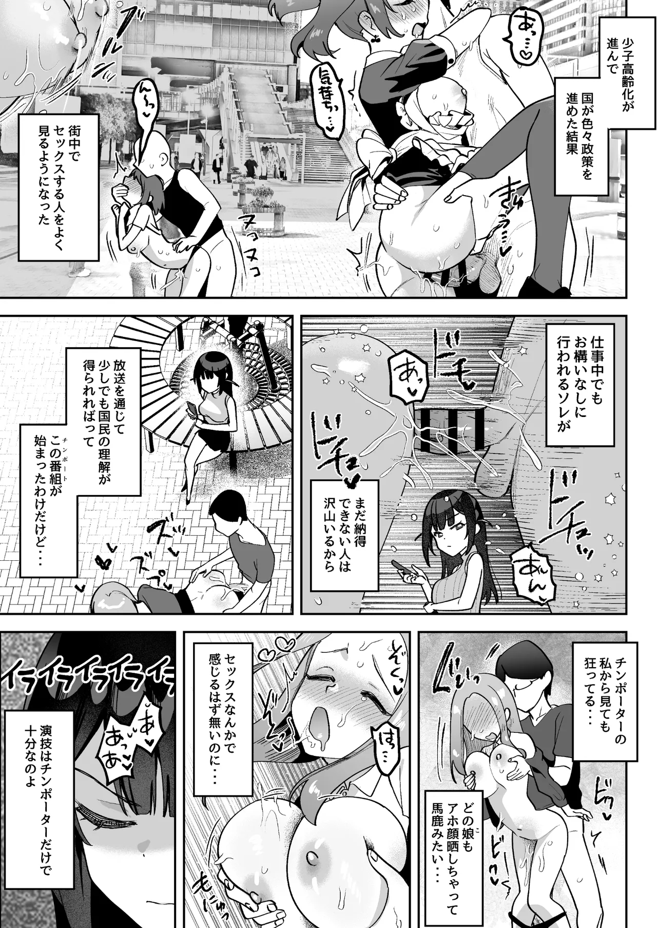 Ochinpo Gourmet Reporter Mue-chan - Page 14