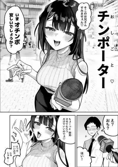 Ochinpo Gourmet Reporter Mue-chan 3