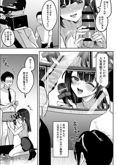 Ochinpo Gourmet Reporter Mue-chan 6