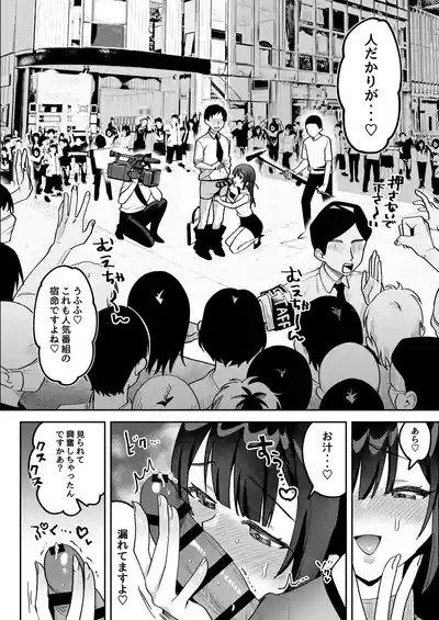Ochinpo Gourmet Reporter Mue-chan 7