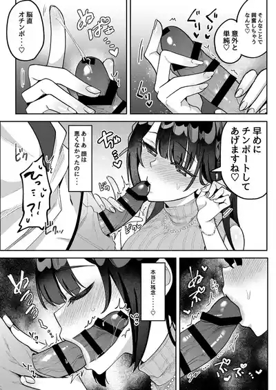 Ochinpo Gourmet Reporter Mue-chan 8