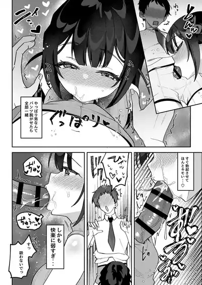 Ochinpo Gourmet Reporter Mue-chan 9