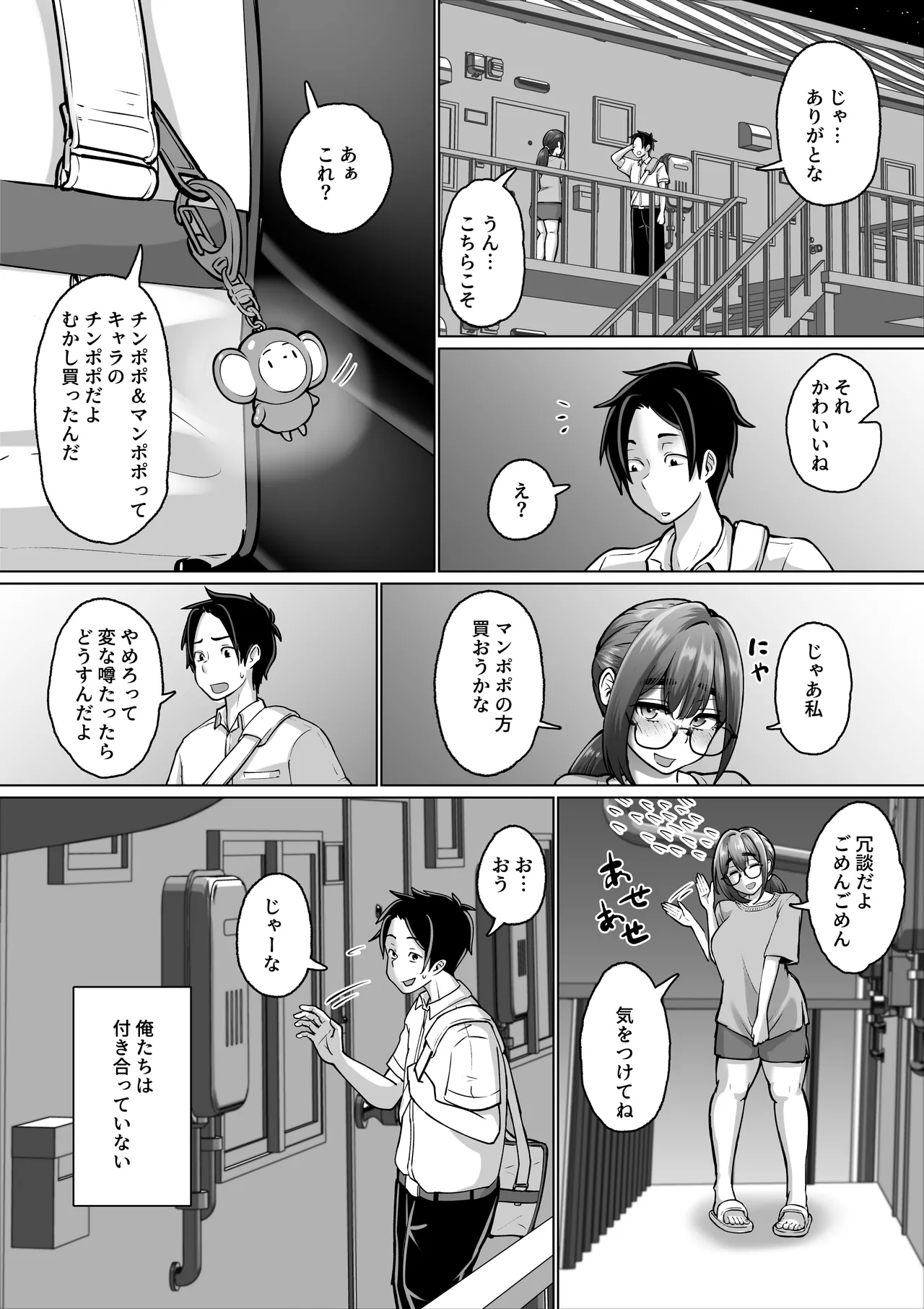 Senyou iinari doukyuusei no Inuyama-chan ga gakkoujuu no danshi ni netorarete shimau ichibu shijuu - Page 13