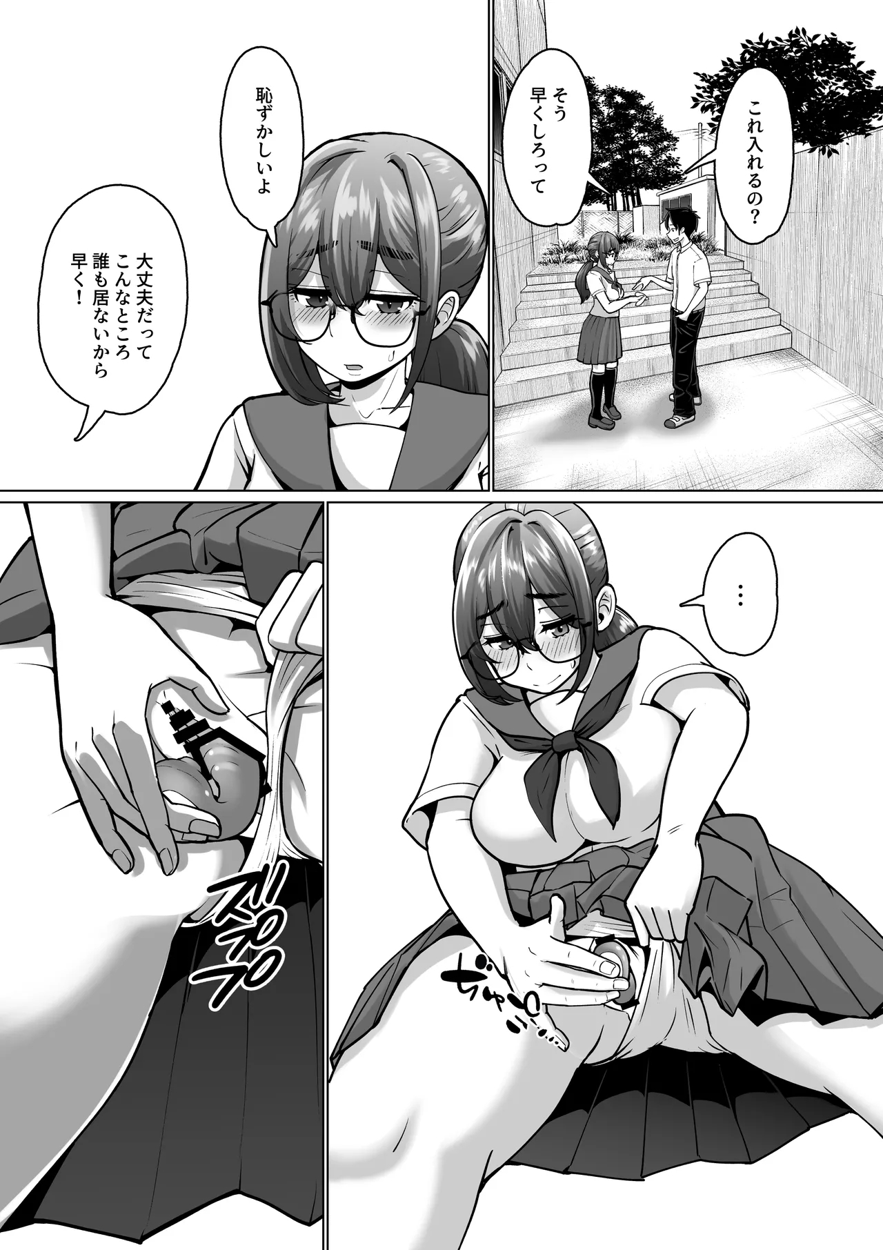 Senyou iinari doukyuusei no Inuyama-chan ga gakkoujuu no danshi ni netorarete shimau ichibu shijuu - Page 15