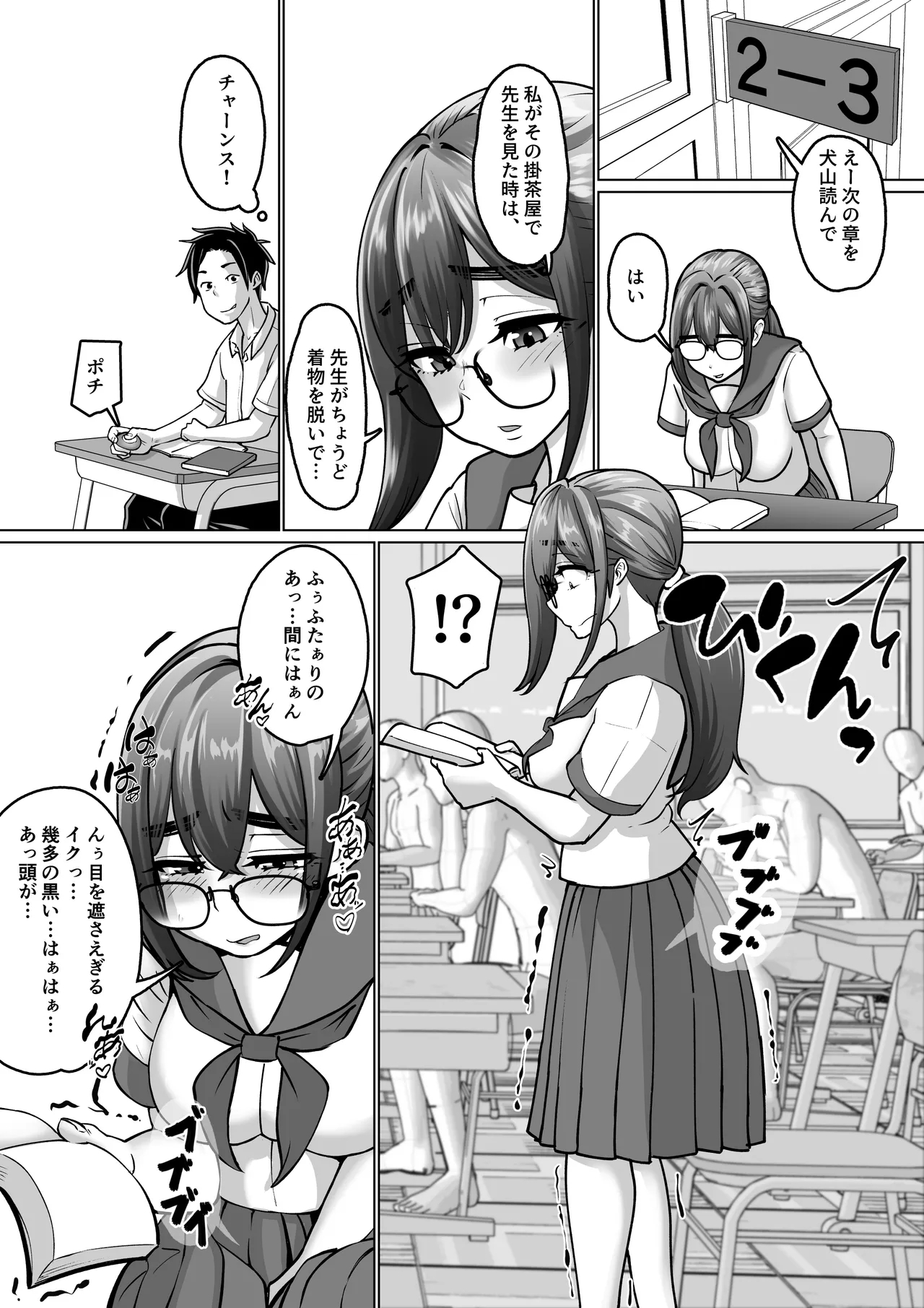 Senyou iinari doukyuusei no Inuyama-chan ga gakkoujuu no danshi ni netorarete shimau ichibu shijuu - Page 17
