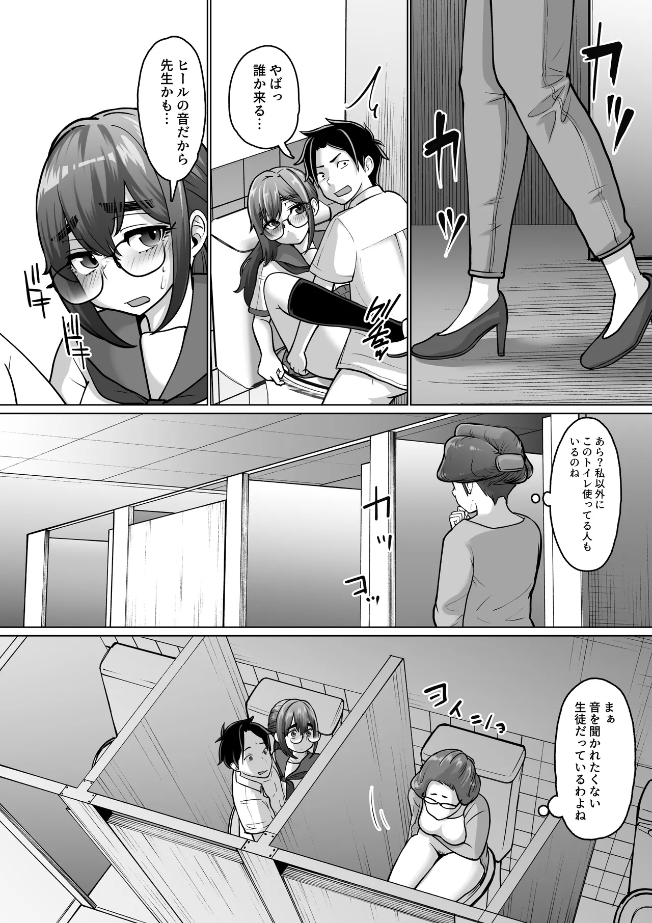Senyou iinari doukyuusei no Inuyama-chan ga gakkoujuu no danshi ni netorarete shimau ichibu shijuu - Page 23