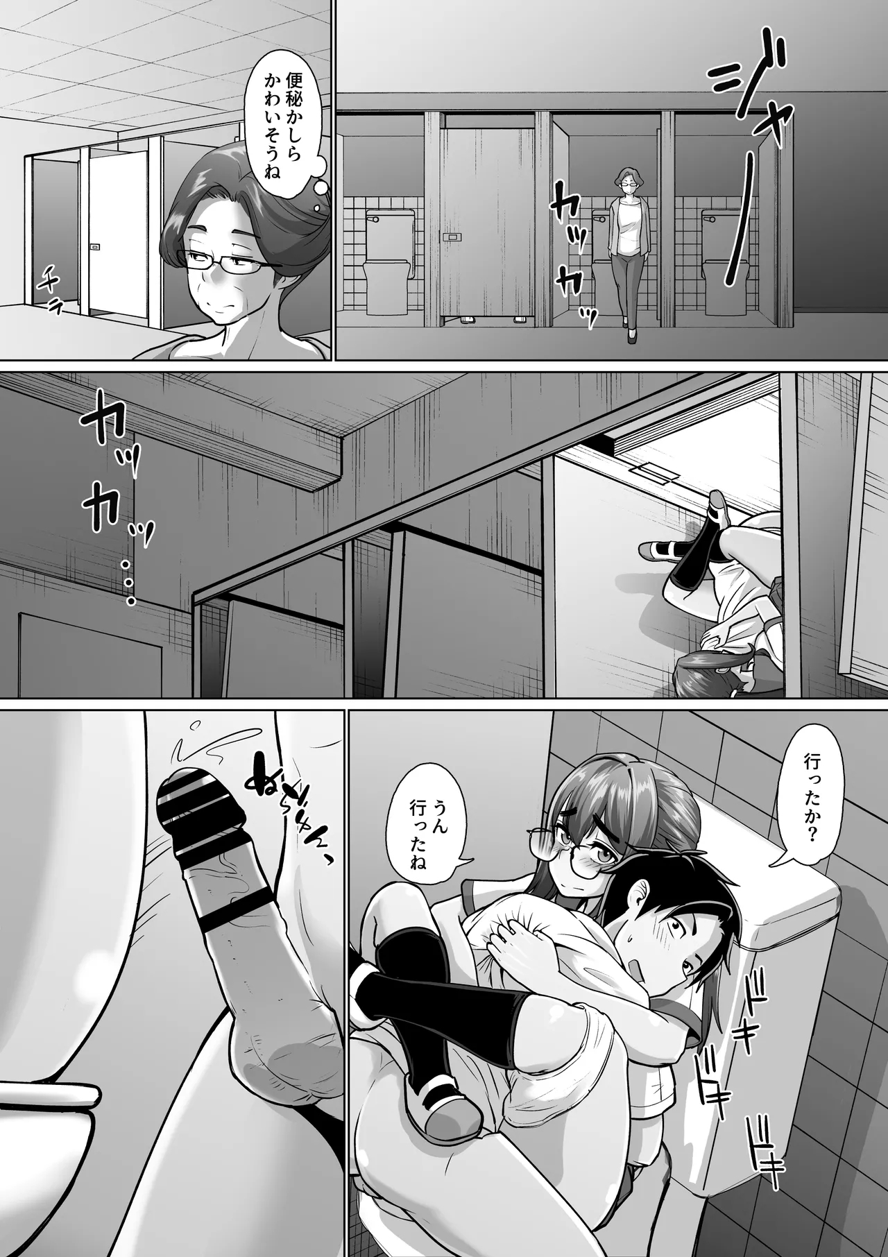 Senyou iinari doukyuusei no Inuyama-chan ga gakkoujuu no danshi ni netorarete shimau ichibu shijuu - Page 26
