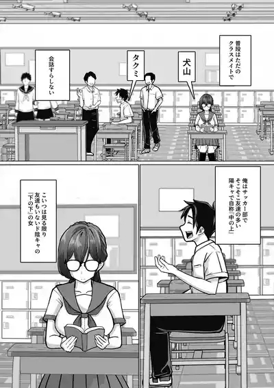 Senyou iinari doukyuusei no Inuyama-chan ga gakkoujuu no danshi ni netorarete shimau ichibu shijuu 5