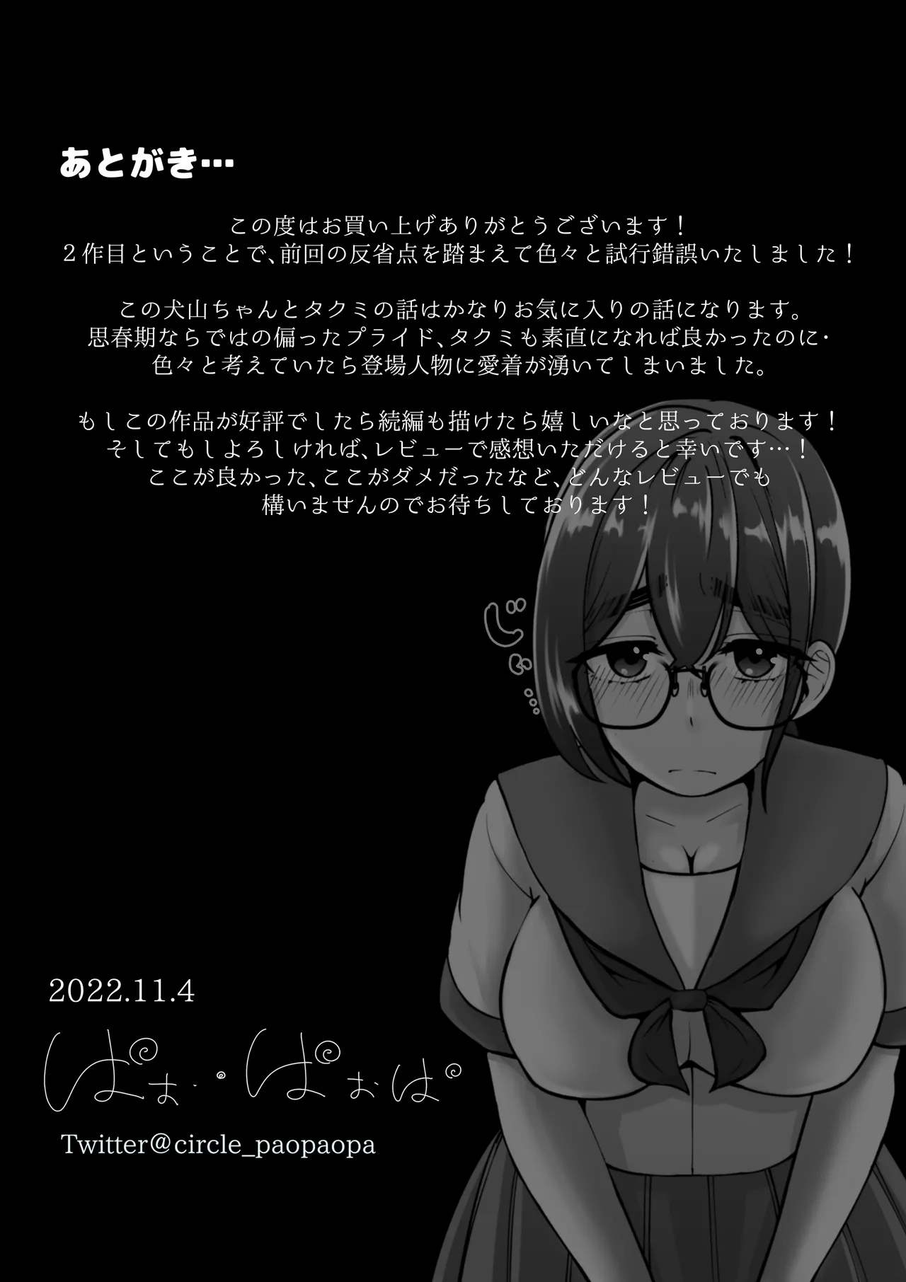 Senyou iinari doukyuusei no Inuyama-chan ga gakkoujuu no danshi ni netorarete shimau ichibu shijuu - Page 71