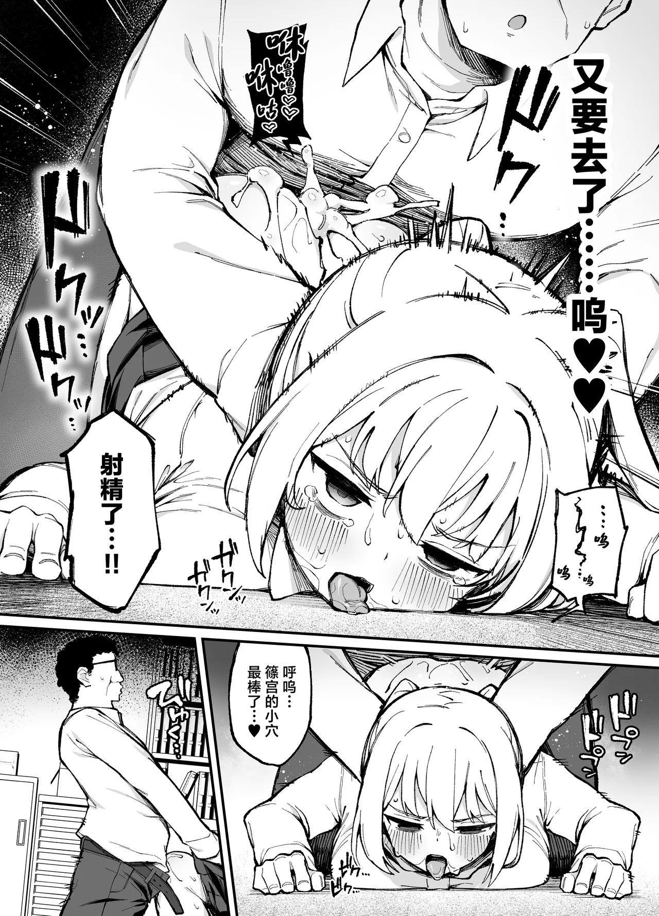 Saimin Seichoukyou - Page 13