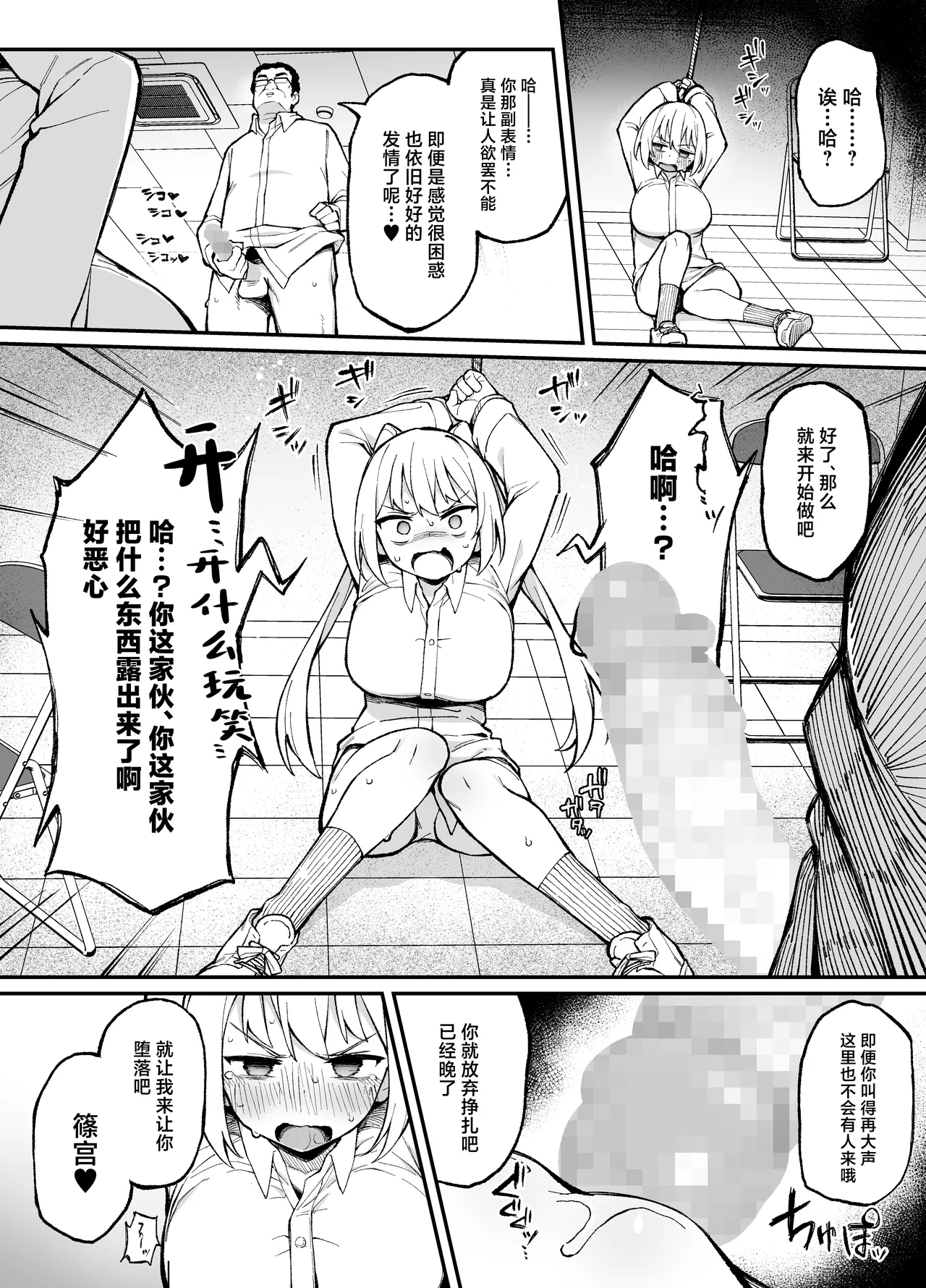 Saimin Seichoukyou - Page 29