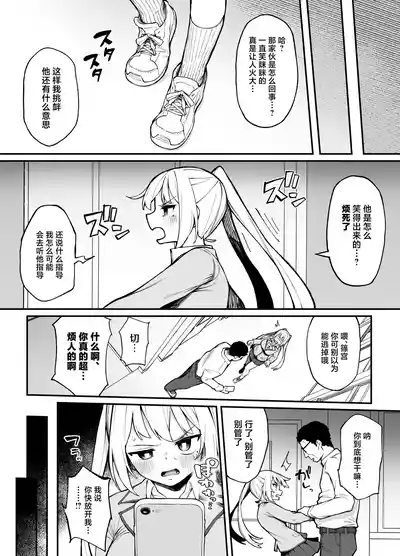 Saimin Seichoukyou 5