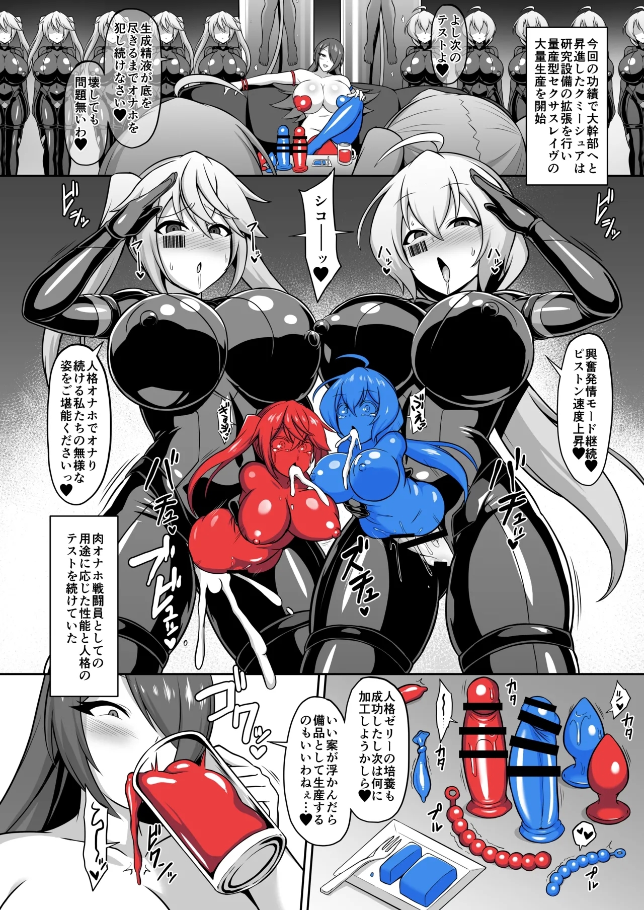 Seisou Kouki Sacred Flare & Aquaka Songen Hakai Keikaku- - Page 46