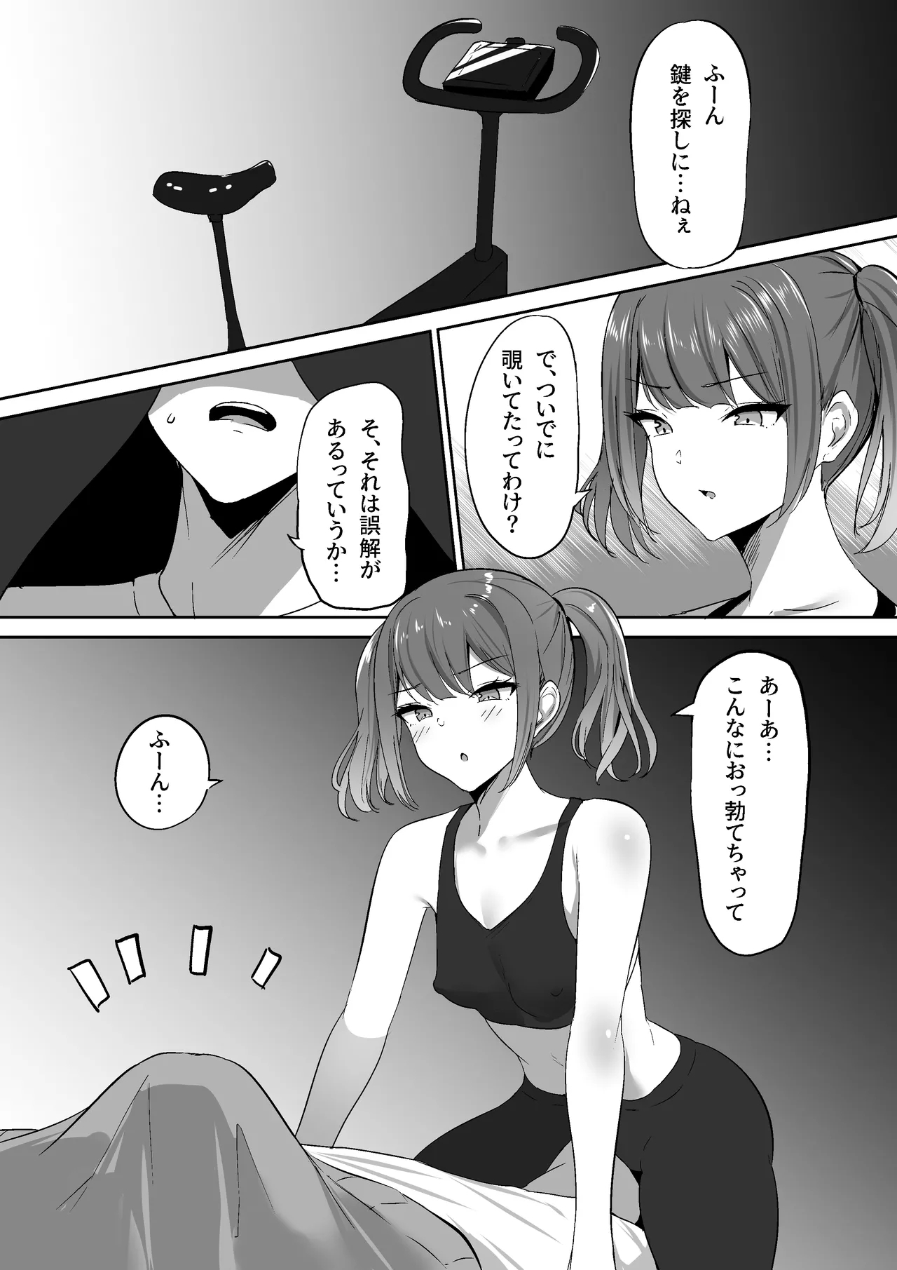 Atashi Senyou no Saddle ni Narinasai. - Page 11
