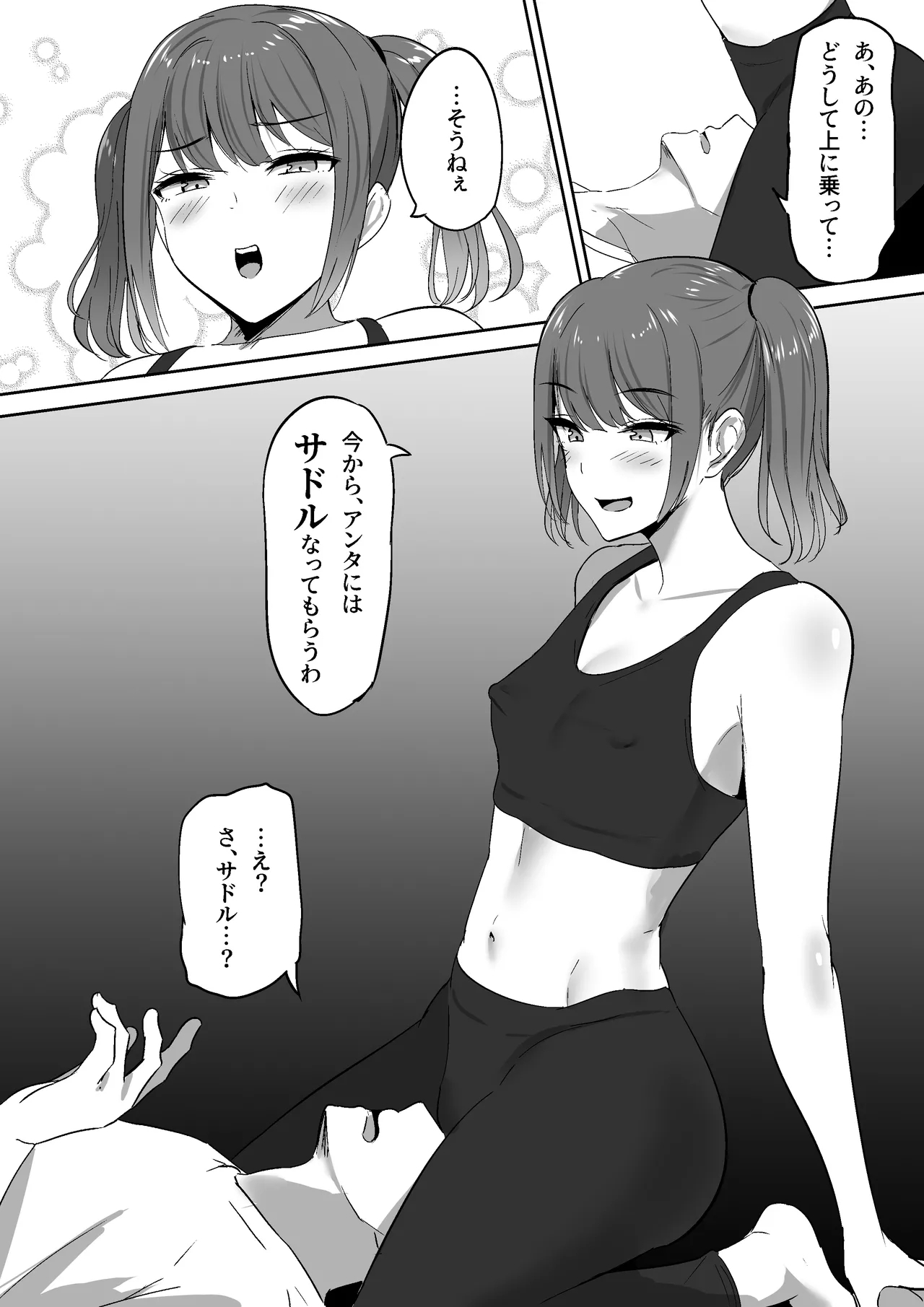 Atashi Senyou no Saddle ni Narinasai. - Page 12