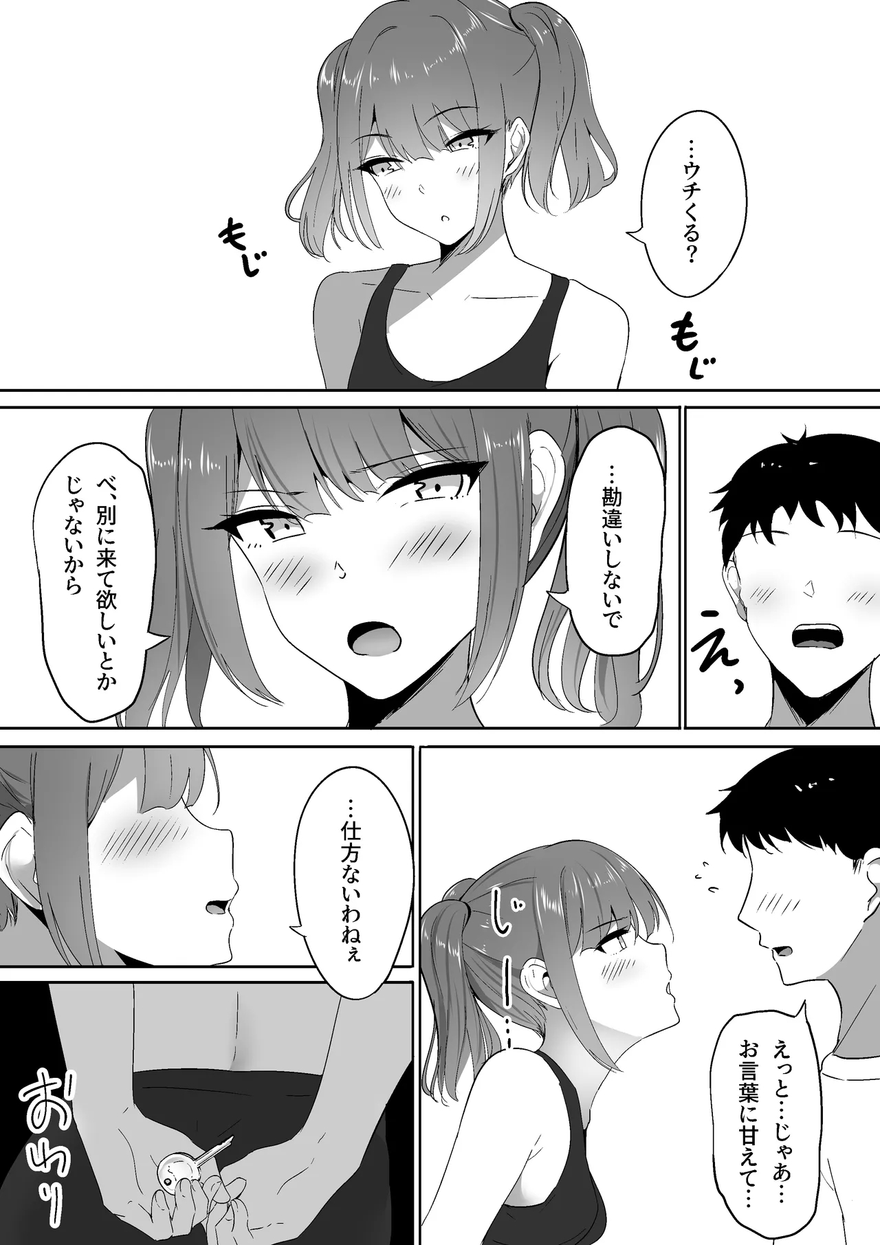 Atashi Senyou no Saddle ni Narinasai. - Page 47
