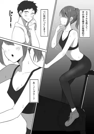Atashi Senyou no Saddle ni Narinasai. 4