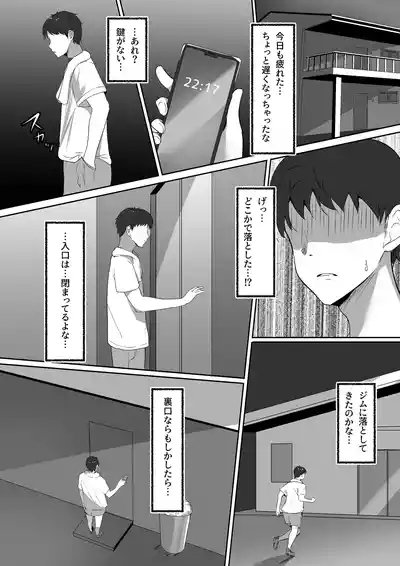 Atashi Senyou no Saddle ni Narinasai. 6